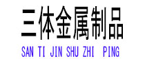 兖州光伏配件