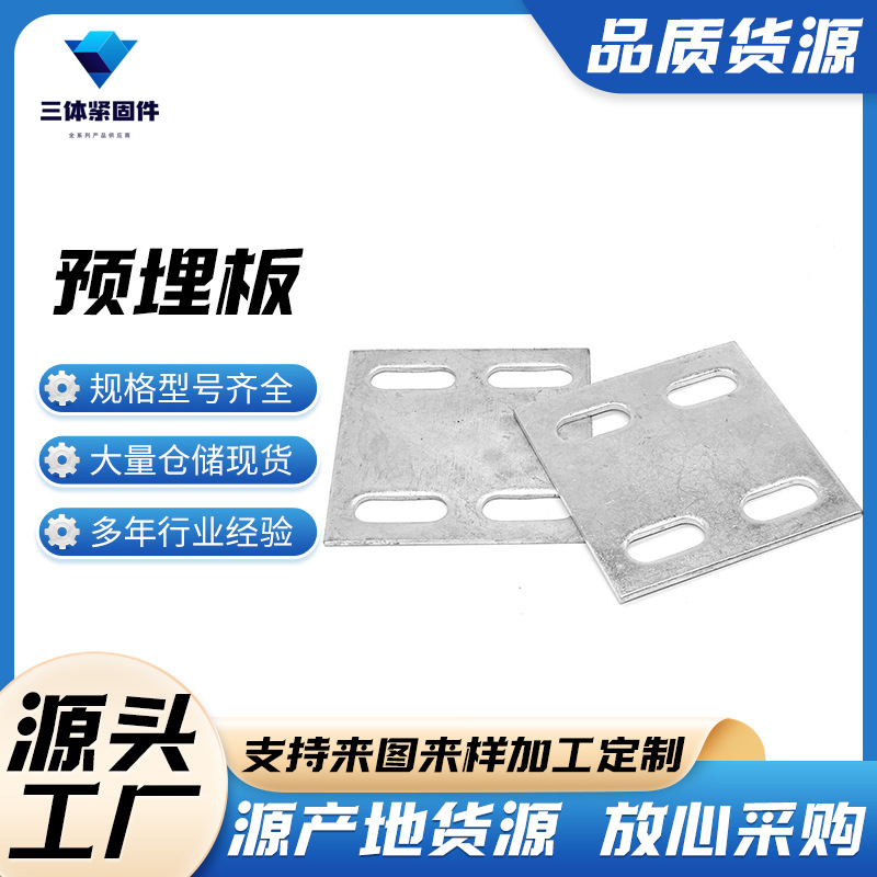 兖州三体金属制品